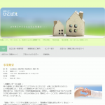 ひこばえサイト画像