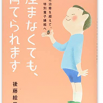 産まなくても、育てられますの画像