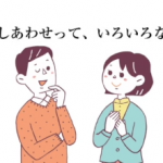 動画でみる特別養子縁組