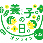 養子の日マーク