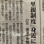 タウンニュース記事