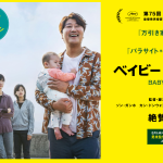 ベイビーブローカー画像