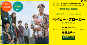 ベイビーブローカー画像