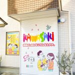 センターのシャッター