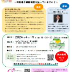 ようしの日イベントちらし