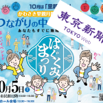 東京新聞に掲載されましたされました
