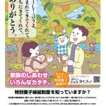 里親月間2024表面