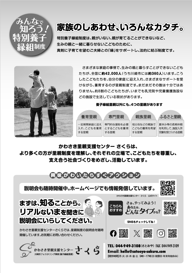 2025月間ちらし裏